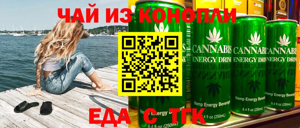 Еда ТГК марихуана  Вход с VPN  Кемерово 
