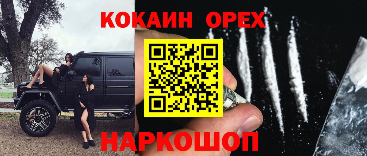 Cocaine Боливия  Вход с VPN  Кемерово  Кокаин FishScale 