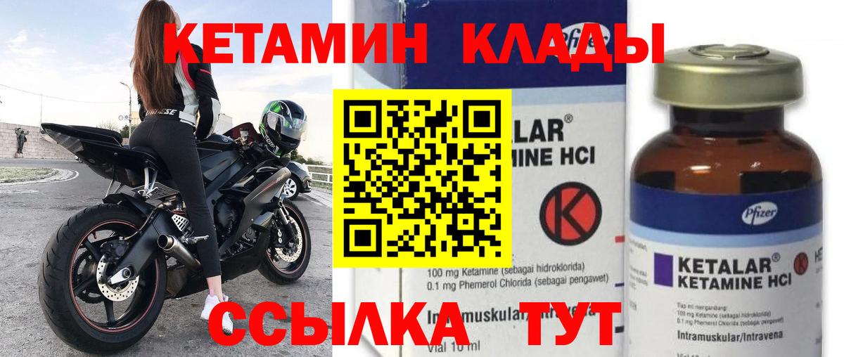 Кетамин ketamine  Вход с VPN  Кемерово  Кетамин ketamine 