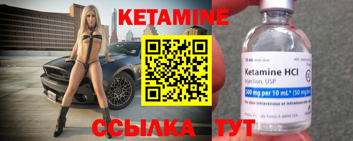 Кетамин ketamine Кемерово