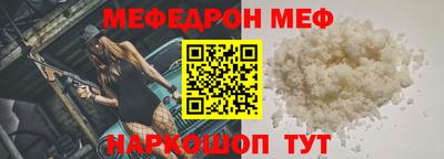 меф Ликино-Дулёво