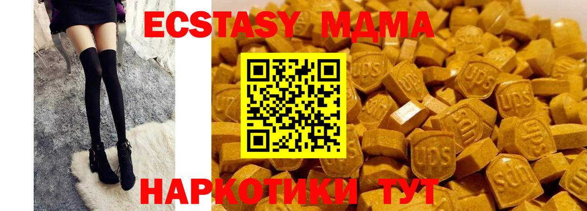 Кемерово  MDMA  MDMA молли  Вход с VPN  МДМА Molly 