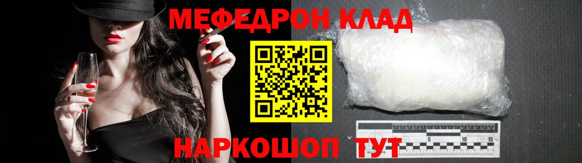 МЕФ  МЯУ-МЯУ  Мефедрон 4 MMC  Вход с VPN  Кемерово  Мефедрон 4 MMC 