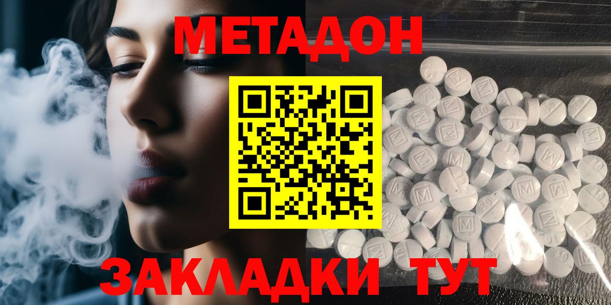 Кемерово  Метадон VHQ  МЕТАДОН VHQ  Вход с VPN 