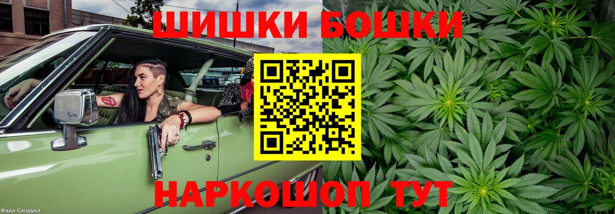 МАРИХУАНА ГИДРОПОН  Канабис марихуана  Шишки марихуана MAZAR  Вход с VPN  Кемерово 