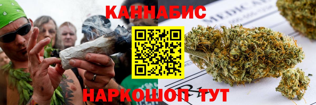 Канабис THC 21% Кемерово